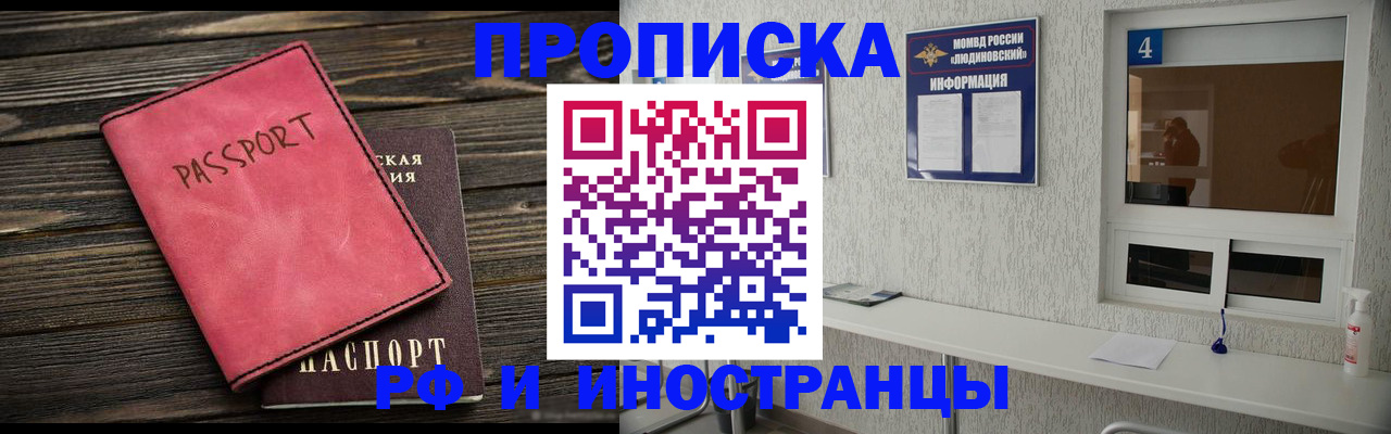 прописка поиск в Оленегорске