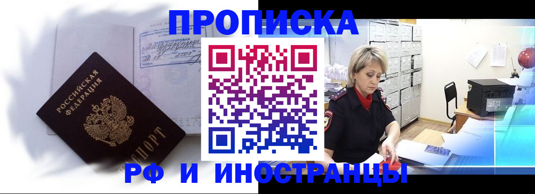 прописка регистрация в Оленегорске