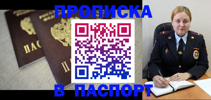 временная регистрация поиск в Оленегорске