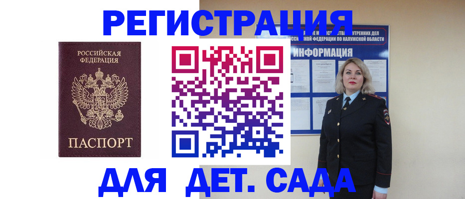 прописка в квартире в Оленегорске