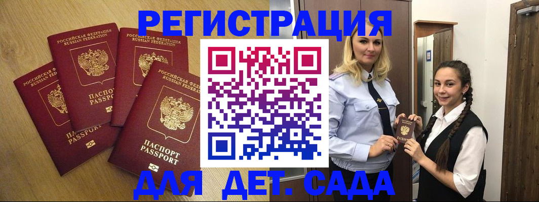прописка в квартире в Оленегорске