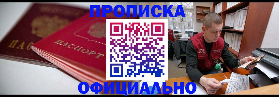 временная регистрация поиск в Оленегорске